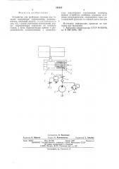 Устройство для дробления стружки при точении (патент 563225)