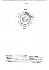 Глушитель (патент 1719671)