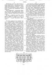 Регулятор уровня пульпы в механических импеллерных флотационных машинах (патент 1240454)