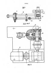 Устройство для обвязки пакета проката (патент 1678700)