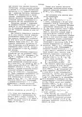 Способ измерения поляризационных характеристик антенны (патент 1631460)