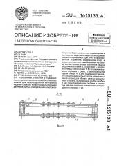 Грузозахватное устройство (патент 1615133)