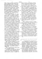 Пневматическая логическая система управления (патент 1285437)