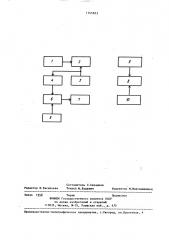Система ориентирования объектов в пространстве (патент 1345833)