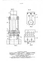 Автооператор (патент 569431)