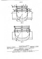 Бульдозерное оборудование (патент 1062350)