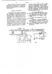 Устройство контроля заштыбовки (патент 856933)