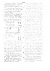 Сырьевая смесь для получения тампонажного вяжущего гидротермальным способом (патент 1344893)