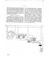 Устройство для включения и выключения на расстоянии приемников электрического тока (патент 20718)
