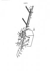 Автомат для изготовления проволочных рамок (патент 529878)
