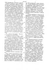 Устройство ядерного магнитного резонанса для измерения концентрации парамагнитных веществ в растворе (патент 890187)