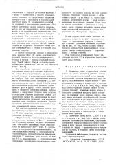 Прокатная клеть (патент 564012)