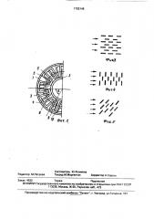 Теплообменный элемент (патент 1702146)