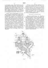 Шахтный теплообменник (патент 465537)