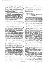 Способ получения винилсиланов (патент 592147)