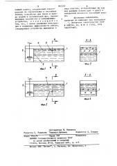 Смесительно-отстойный экстрактор (патент 865320)