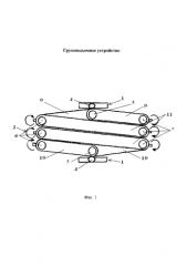 Грузоподъемное устройство (патент 2588414)