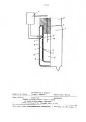 Термостат (патент 1269115)