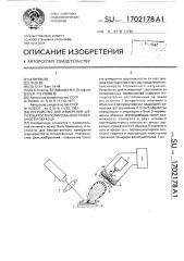 Устройство для измерения шероховатости полированной поверхности образца (патент 1702178)