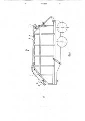 Устройство для закрывания верхней части кузова транспортного средства (патент 1743923)