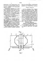 Стыковое соединение балок таврового сечения (патент 870621)