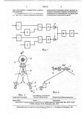 Устройство для контроля натяжения нитей на плетельных машинах (патент 1758110)