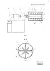 Барабанный смеситель (патент 2595659)