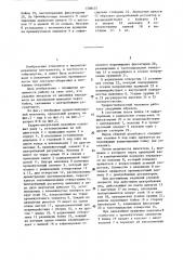 Ударно-импульсный механизм (патент 1308457)