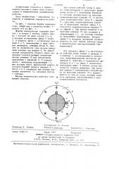 Шарнир манипулятора (патент 1229038)