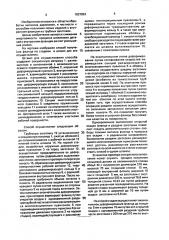 Способ получения трубчатых изделий с фланцем (патент 1637933)