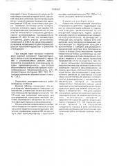 Червячный осциллирующий смеситель непрерывного действия (патент 1608064)