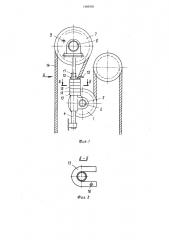 Устройство для контроля натяжения гибкого тягового органа подъемника (патент 1286492)