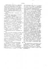 Гидропривод (патент 1379504)