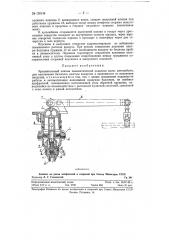 Уравнительный клапан пневматической подвески колес автомобиля (патент 120134)