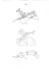 Станок для заточки садовых ножей и секаторов (патент 173522)