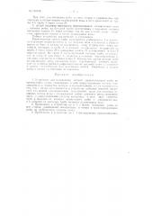 Устройство для охлаждения мелкой свежепойманной рыбы на рыбопромысловых судах (патент 116729)