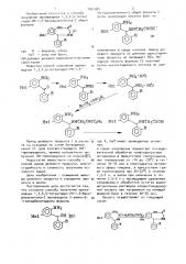 Способ получения производных 1,3,4,5-тетрагидро-2 @ -1,4- бенздиазепинона-2 (патент 1051081)