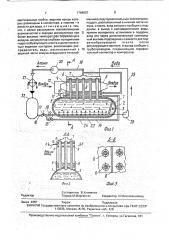 Аккумулятор холода (патент 1784807)