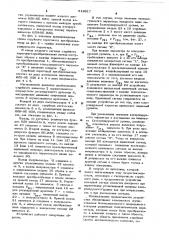 Струйный пороговый преобразователь (патент 619917)