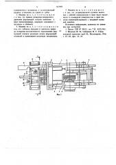 Машина для формовки головок труб в холодном состоянии (патент 663468)
