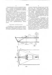 Устройство для контроля рабочих перемещений земснаряда со свайно-якорным папильонироваиием (патент 244218)