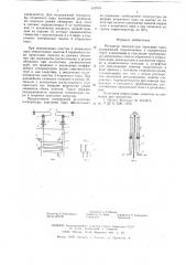 Регулятор температуры перегрева пара (патент 619754)