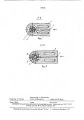 Нитепроводник текстильной машины (патент 1733535)