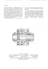 Патент ссср  163045 (патент 163045)