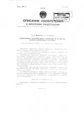 Применение технического сантонина в качестве антигельминтного средства (патент 79280)