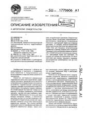 Шестеренная гидромашина наружного зацепления (патент 1770606)