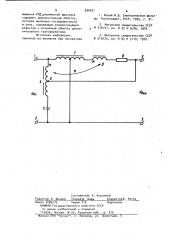 Фильтр (патент 930521)