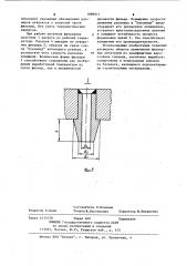 Фильерный питатель для формования волокна из базальтовых расплавов (патент 1098917)