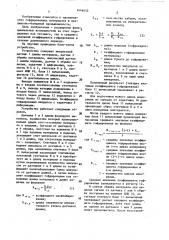 Устройство для определения коэффициента гофрирования (патент 1446452)