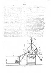 Подвесной конвейер (патент 597599)